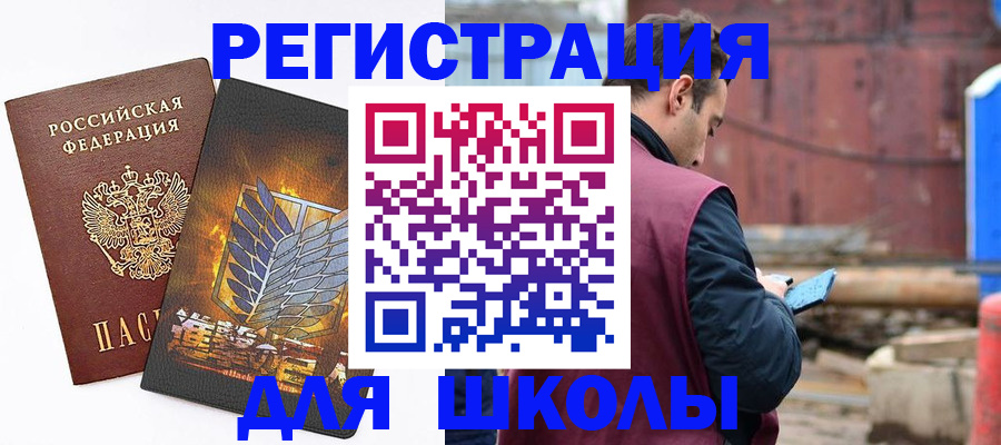 временная регистрация в Льгове