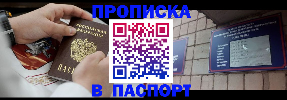 временная регистрация собственник в Льгове