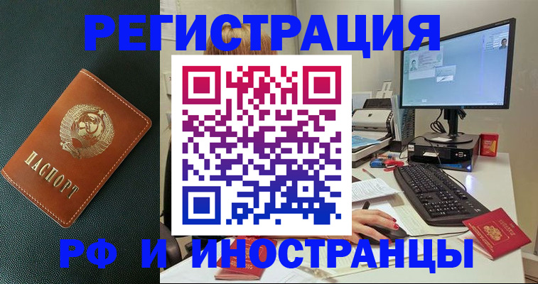 прописка для кредита в Льгове