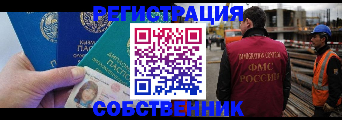 прописка для кредита в Льгове